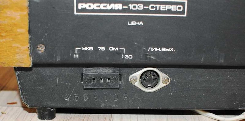 Файл:Rossija103s3.jpg