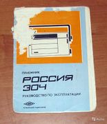 Rossija304 3(3005).jpg