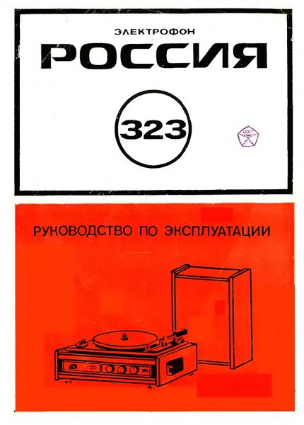 Файл:Rossija323r.jpg