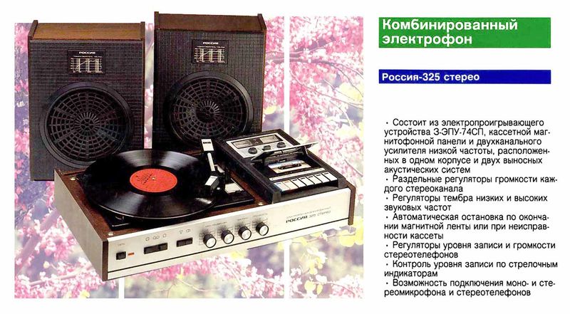 Файл:Rossija325rek1.jpg