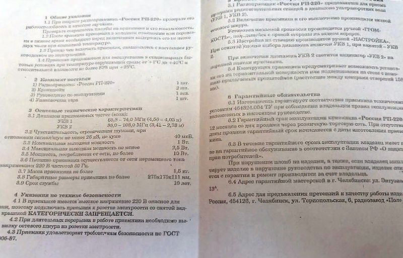 Файл:Rossija rp220 4.jpg