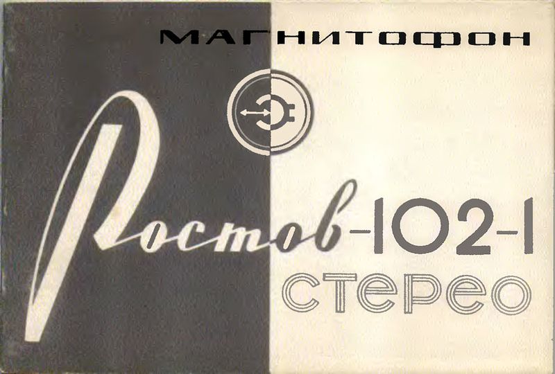 Файл:Rostow102 8.jpg
