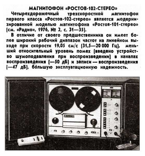 Файл:Rostow102r10 77.jpg