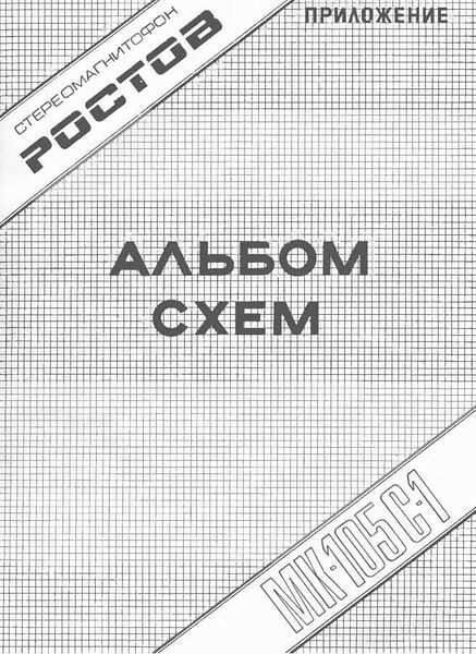 Файл:Rostow105sr.jpg