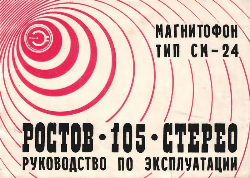 Файл:Rostow105sr1.jpg