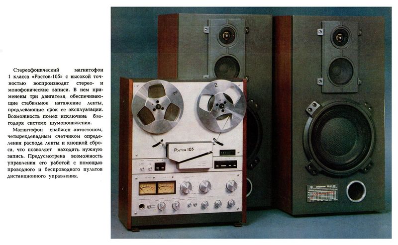 Файл:Rostow105tnp84.jpg