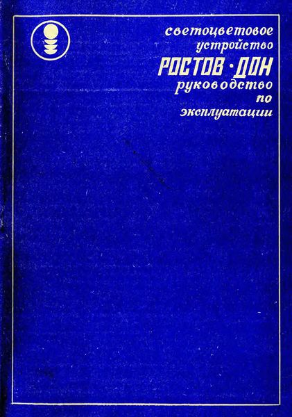 Файл:Rostow don cmu12.jpg