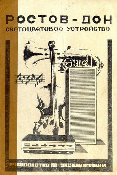 Файл:Rostow don cmu8.jpg