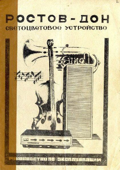 Файл:Rostow don cmu82.djvu