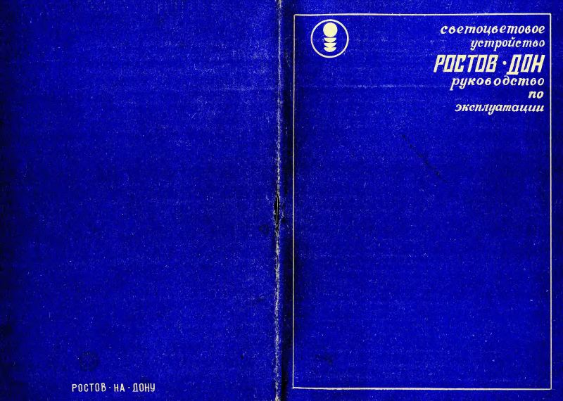 Файл:Rostow don cmu91.djvu
