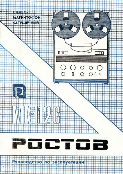 Файл:Rostow mk012s4.jpg