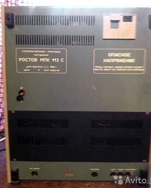 Файл:Rostow mpk113 2.jpg