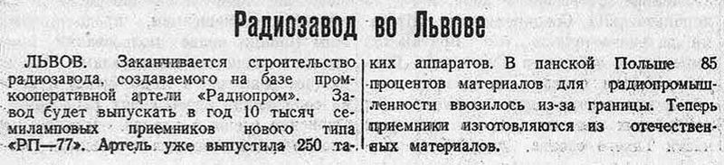 Файл:Rp77 4 10 40.jpg