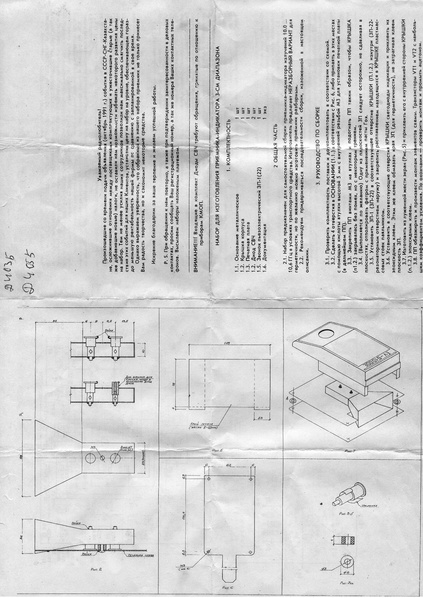 Файл:Rp antiradar.pdf