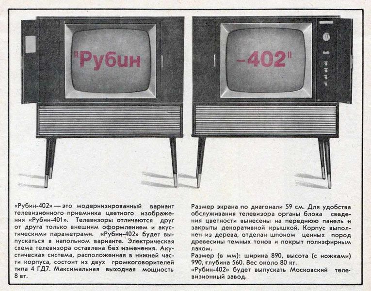 Файл:Rubin402nt1 70.jpg