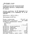 Миниатюра для версии от 16:38, 22 августа 2026