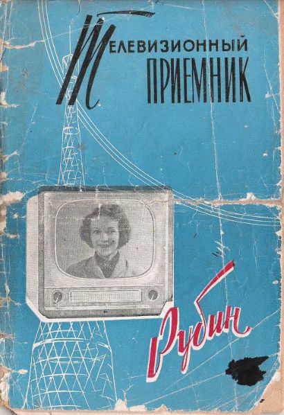 Файл:Rubin a instr.djvu