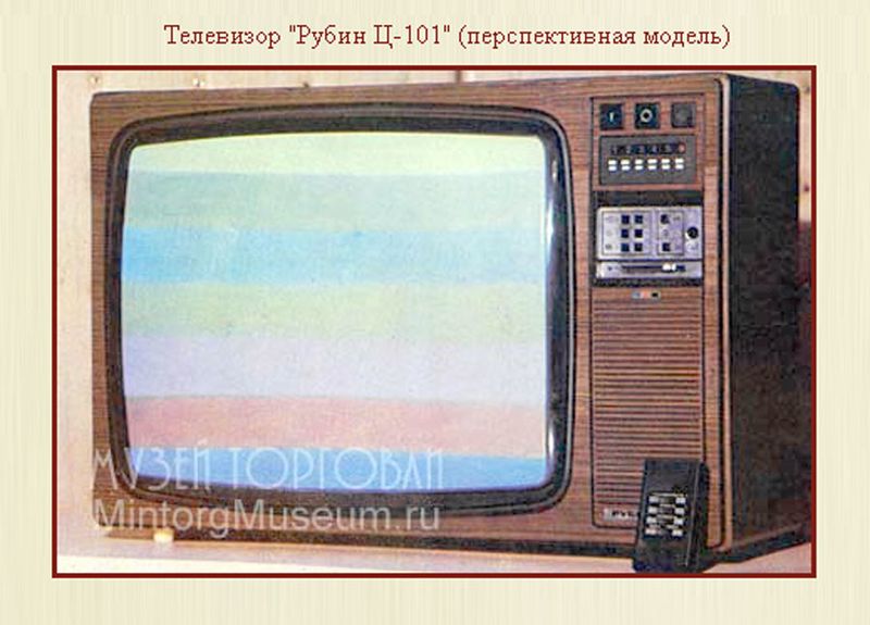 Файл:Rubin c101.jpg