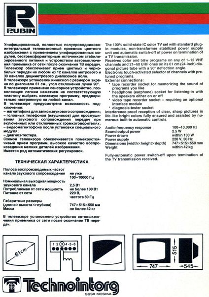 Файл:Rubin c211r1.jpg