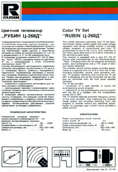 Файл:Rubin c268r1.jpg