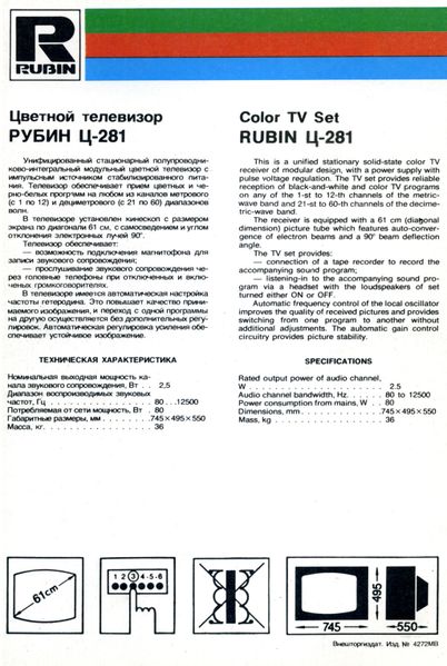Файл:Rubin c281dr1.jpg