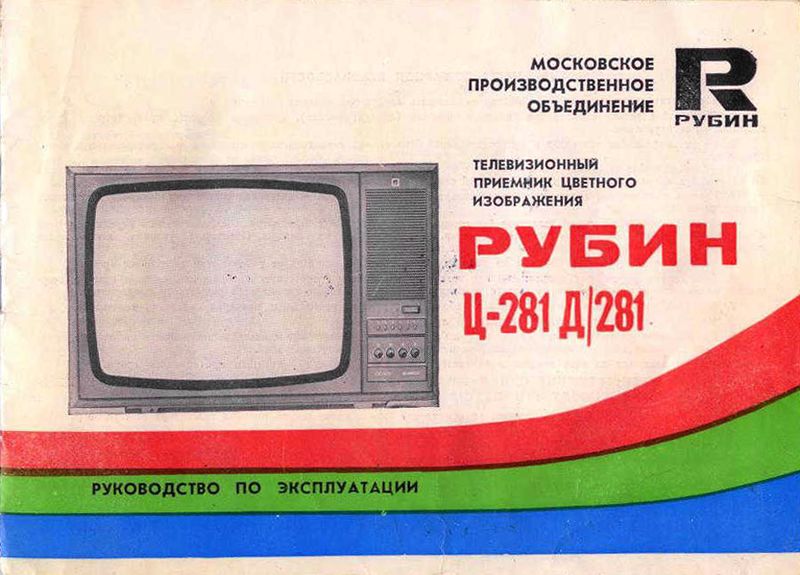 Файл:Rubin c281dr2.jpg