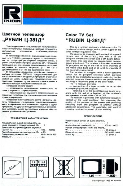 Файл:Rubin c381dr1.jpg
