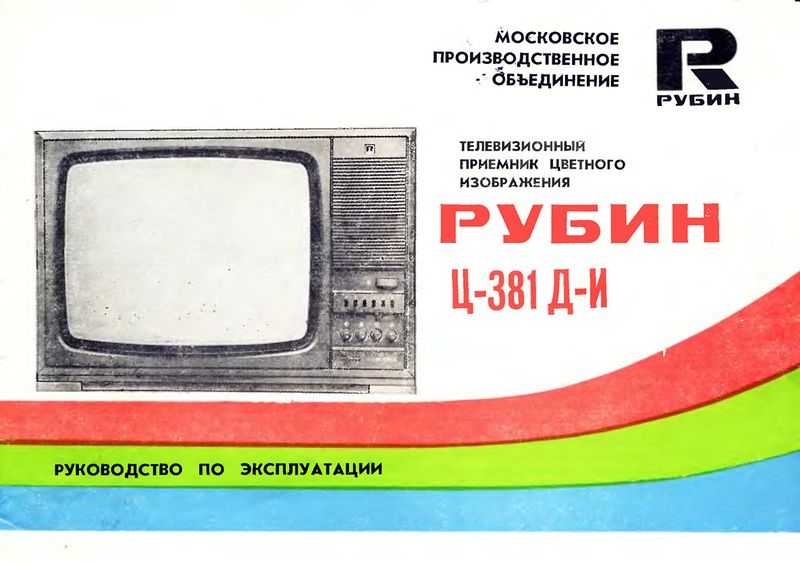 Файл:Rubin c381dr2.jpg