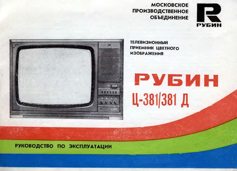 Файл:Rubin c381dr3.jpg