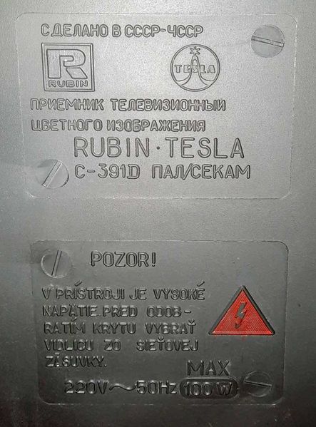 Файл:Rubin tesla5.jpg