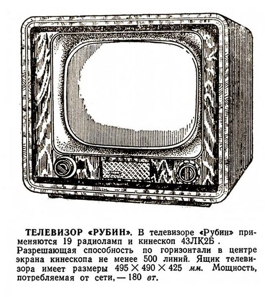 Файл:Rubin tw5.jpg