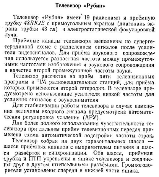 Файл:Rubin unwt.djvu