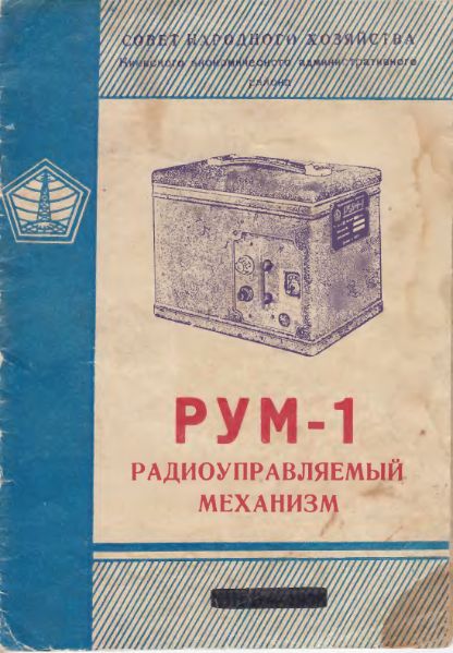 Файл:Rum1.djvu