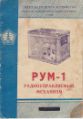 Миниатюра для версии от 16:38, 22 августа 2026