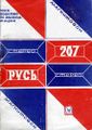 Миниатюра для версии от 16:37, 22 августа 2026
