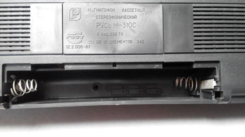 Файл:Rus p310s4 5t.jpg