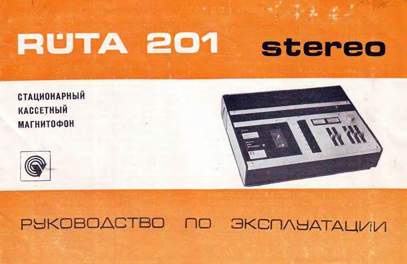 Файл:Ruta201sr1.jpg
