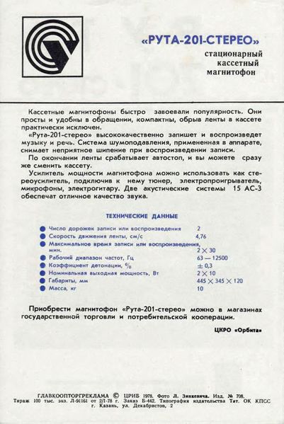 Файл:Ruta201sr3.jpg