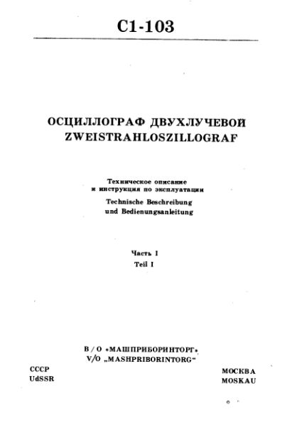 Файл:S1 103 1.djvu