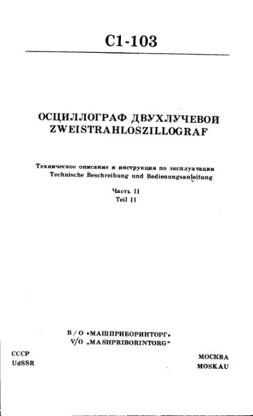 Файл:S1 103 2.djvu