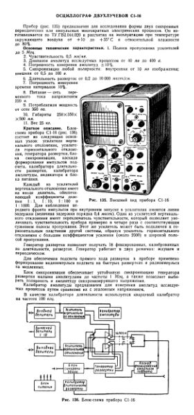 Файл:S1 16.djvu