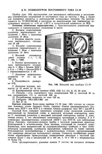 Файл:S1 19spr.djvu