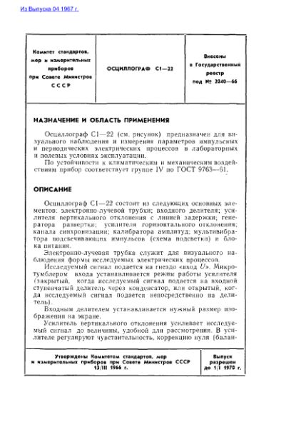Файл:S1 22.djvu