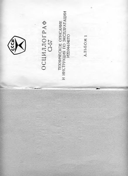 Файл:S1 57in1.djvu