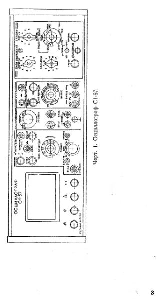 Файл:S1 57in2.djvu