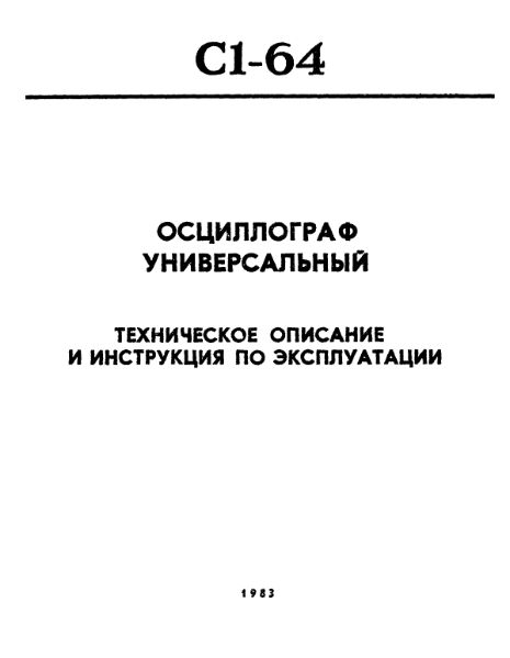 Файл:S1 64.djvu