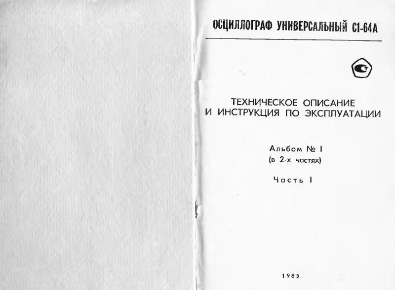 Файл:S1 64a in.djvu