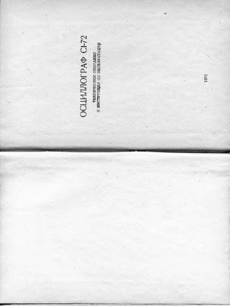 Файл:S1 72.djvu