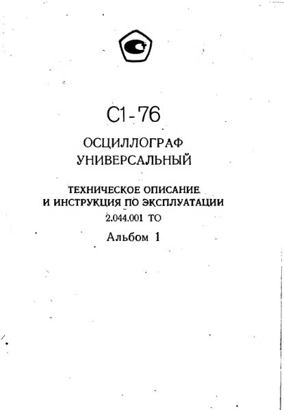 Файл:S1 76in.djvu