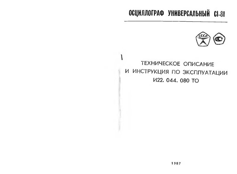 Файл:S1 81.djvu